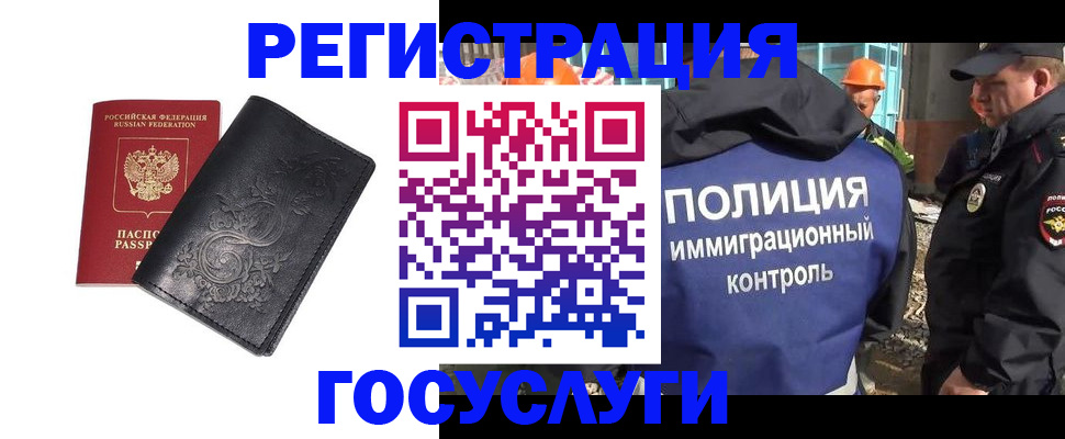 прописка иностранных граждан в Морозовске
